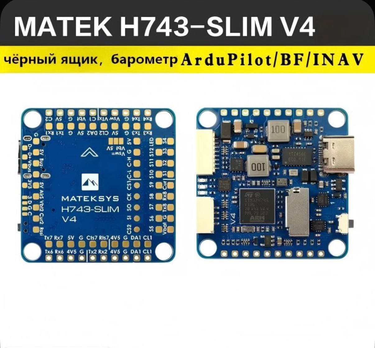 Полётный контроллер Matek H743 Slim V4